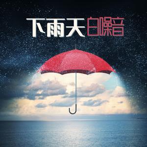 暴风雨