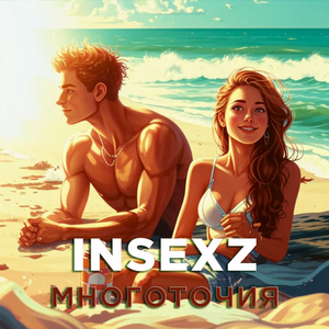 Многоточия