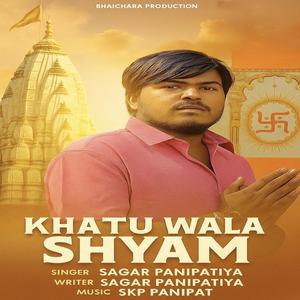 Khatu wala shyam