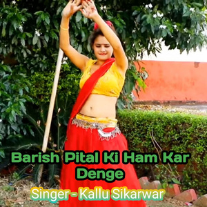 Barish Pital Ki Ham Kar Denge