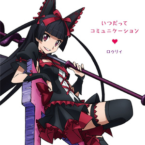 いつだってコミュニケーション(テュカ＆レレイ＆ロゥリィ)