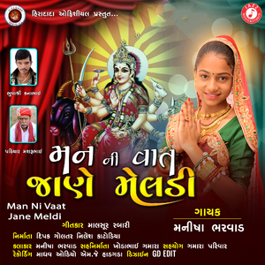 Man Ni Vaat Jane Meldi