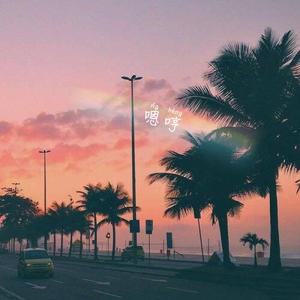 嗯哼~(prod by FAT TIGER)