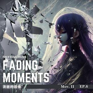 Fading Moments 流逝的回憶