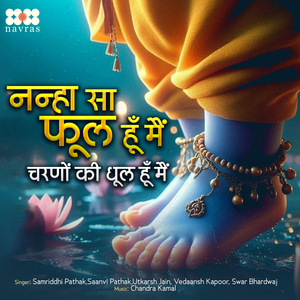 Nanha Sa Phool Hoon Main