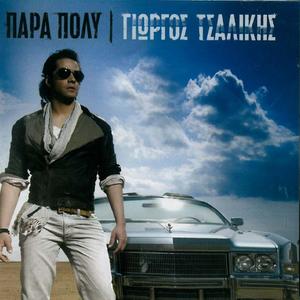 Kerdises (Ucurum) (Extended Version)