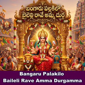Bangaru Palakilo Baileli Rave Amma Durgamma