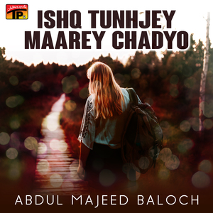 Tuhnjey Akhrriyan Khaan Tho