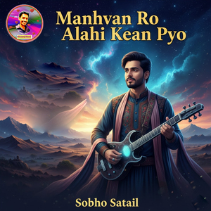 Manhvan Ro Alahi Kean Pyo