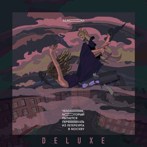 Главное (Studio Live)