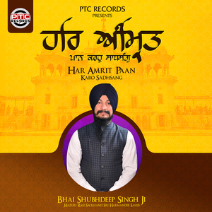 Har Amrit Paan Karo Sadhsang