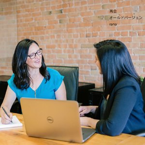 再会 (old version)