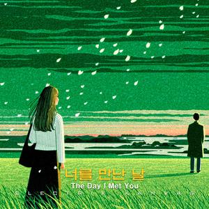 너를 만난 날(The Day I Met You)