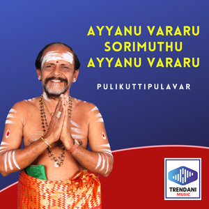 Ayyanu Vararu Sorimuthu Ayyanu Vararu