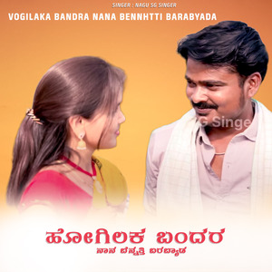 Vogilaka Bandra Naana Benhatti Barabyada