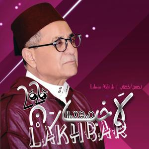 Lakhbar N 2020