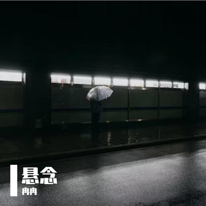 心田