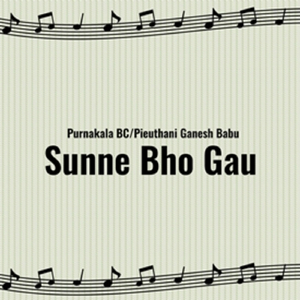 Sunne Bho Gaun Ghar