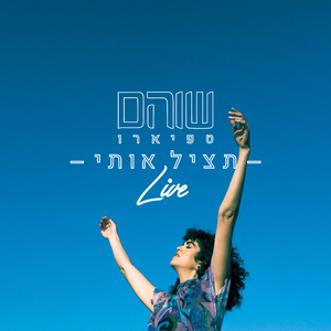 תציל אותי (Live)