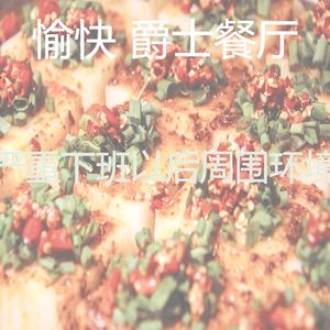 温和下班以后梦想