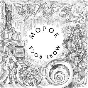 Дети безумного времени (Скрытый трэк)