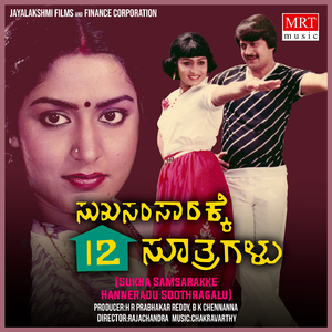 RAGA RANGU MOODIBANTHU