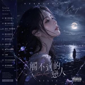 靜音的痛