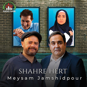 Shahre Hert (Titraj Payani)