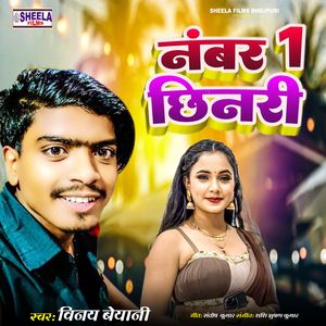 Number 1 Chhinari