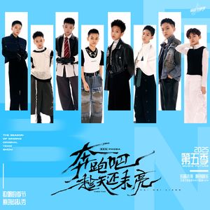 奔跑吧，趁天还未亮