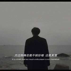 布洛芬的悲伤 emo版