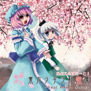 紅詞『スカーレットナイト』