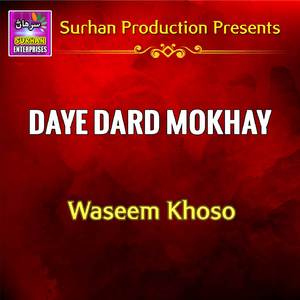 Tuhnjo Dadho Hoyo Intezar