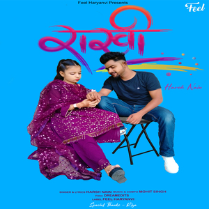 Rakhi