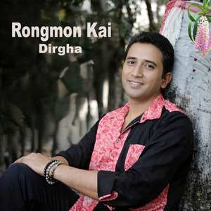 Rongmon Kai