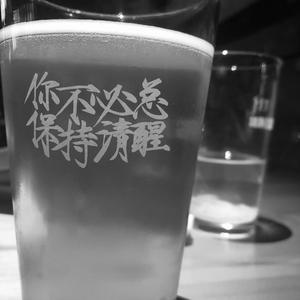 你不必总保持清醒DEMO