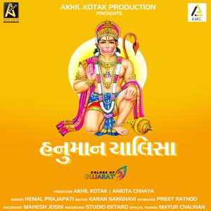 Hanuman Chalisa-Urban Style