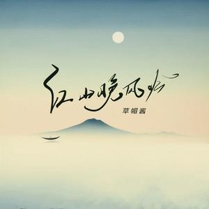 江上晚风吟