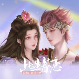 此生眷恋——精灵梦叶罗丽武茉周年庆同人曲