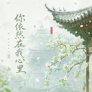 最后一封信 (The Last Letter)