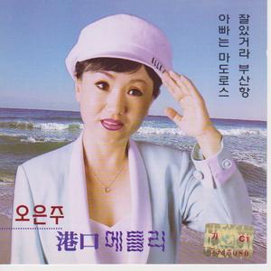 마도로스 아홉살