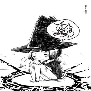 Clematis (feat. Himeno Tama)