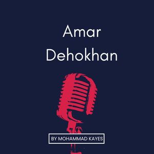 Amar Dehokhan