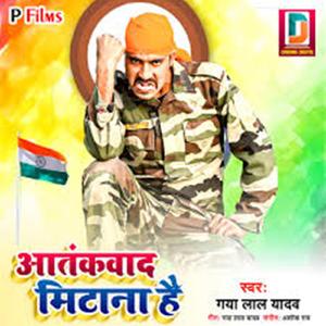 तू पानी आके झार