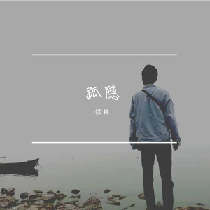 走马