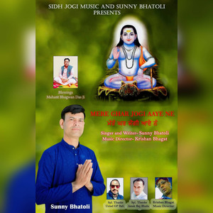 Mere Ghar Jogi Aaye Ne