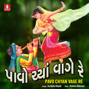 Char Khandi Kankavati