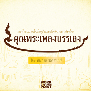 ค้างคาวกินกล้วย