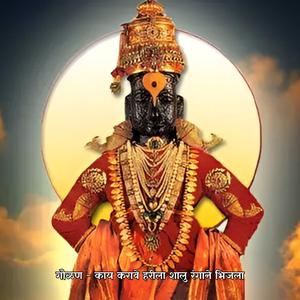 गौळण - काय करावे हरीला शालु रंगाने भिजला Gaulan Kay Karave Harila Shalu Maza Rangane Bhijla