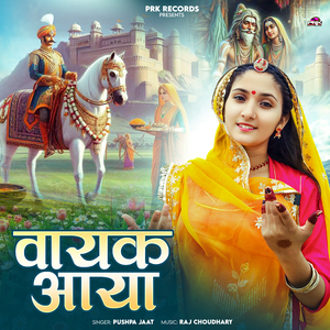 Vayak Aaya